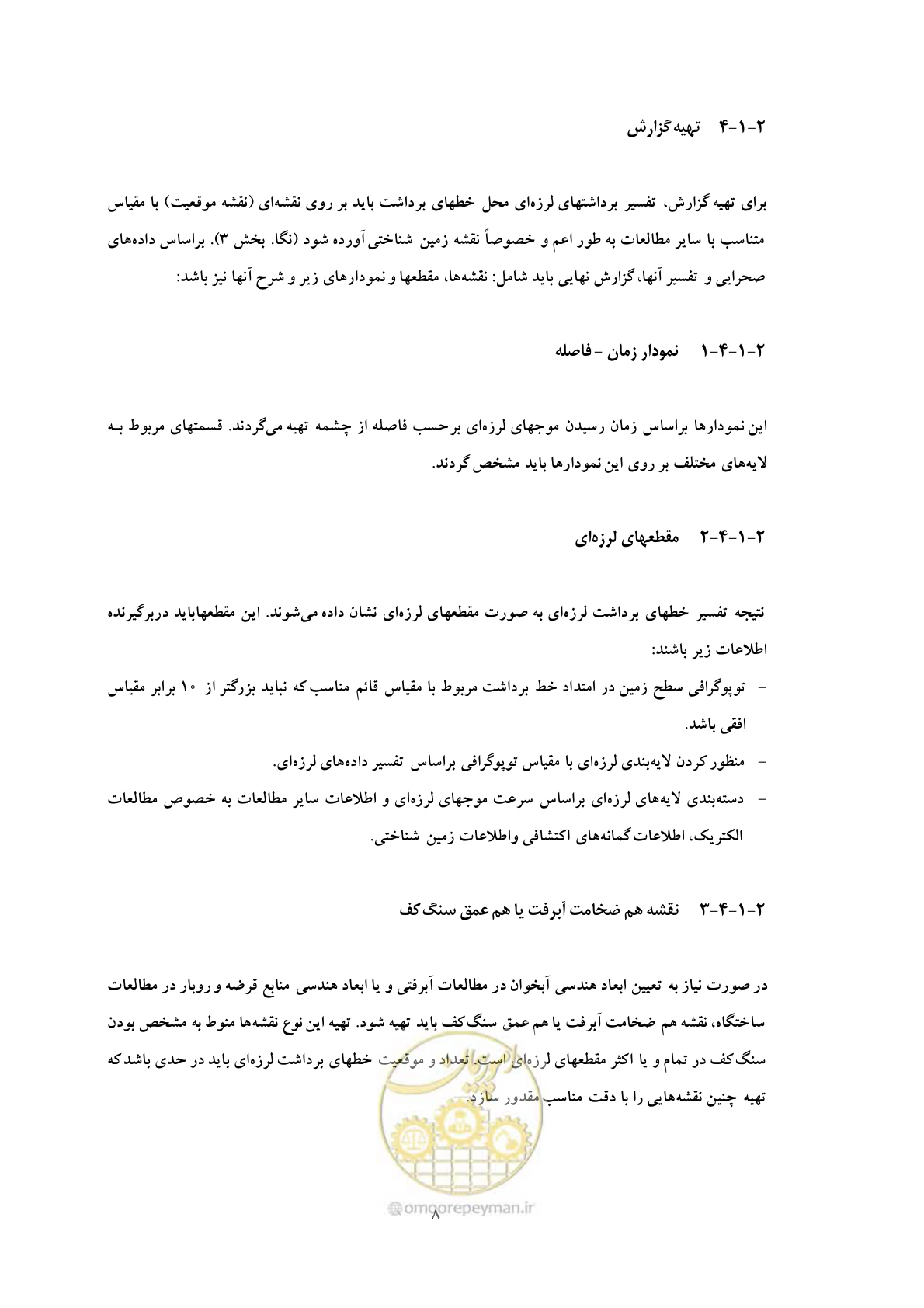 صفحه 17 از 30