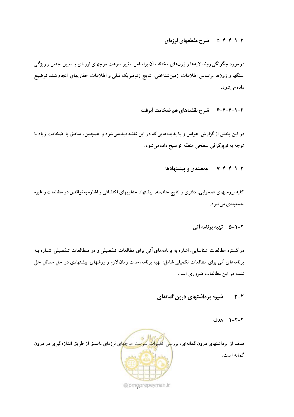 صفحه 19 از 30