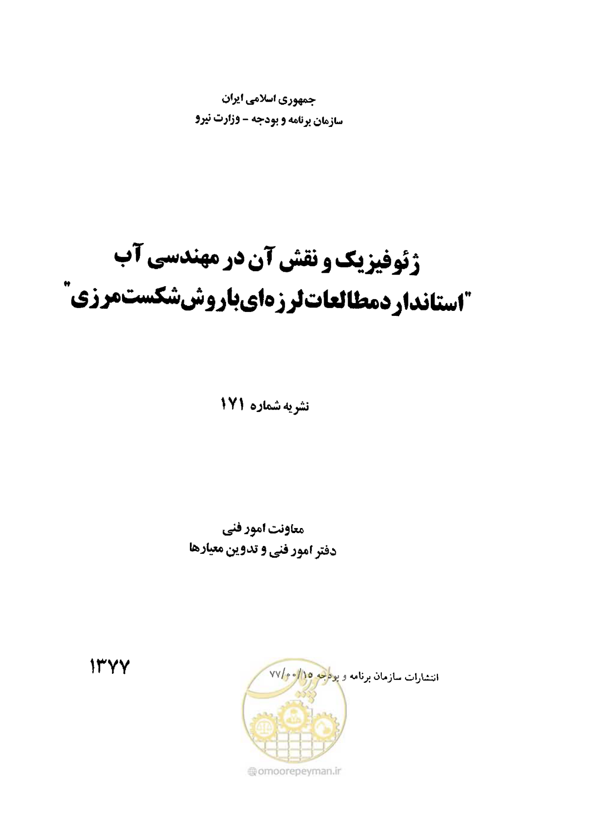 صفحه 2 از 30