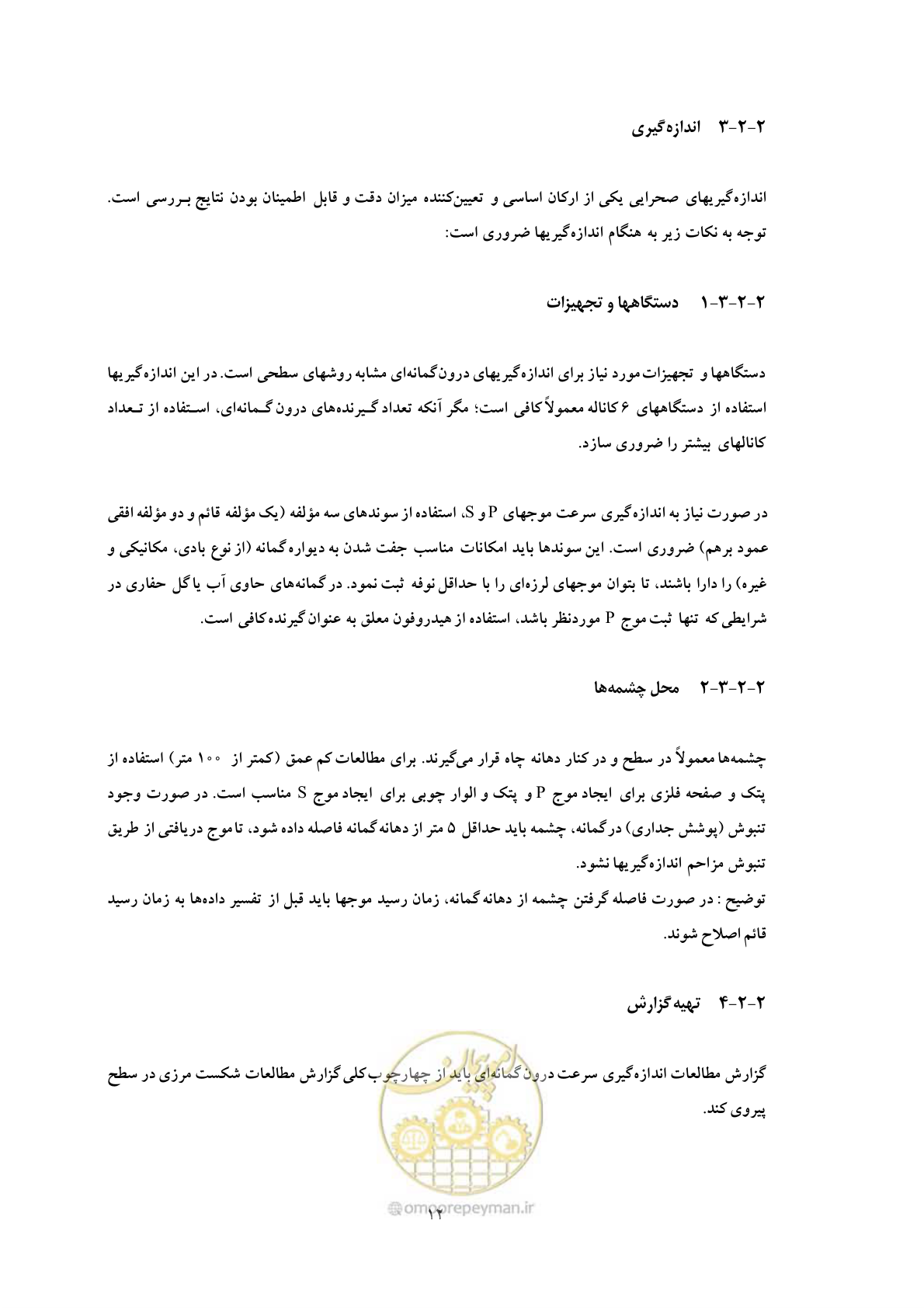 صفحه 21 از 30