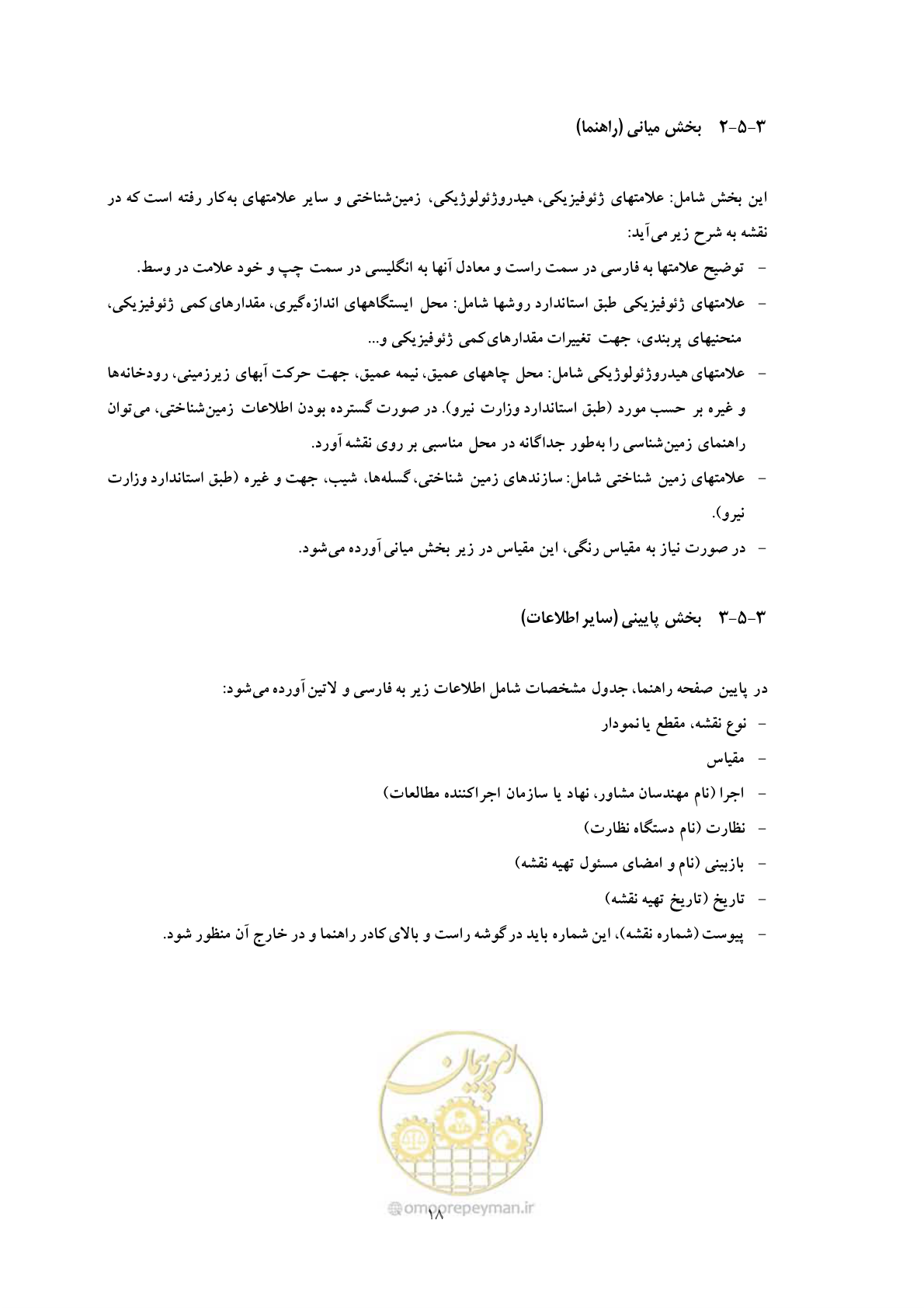 صفحه 27 از 30