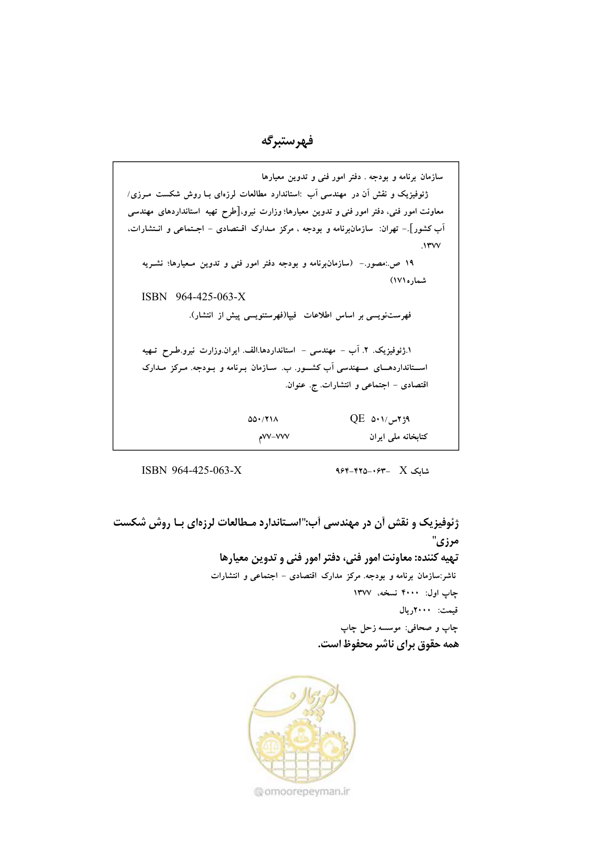 صفحه 3 از 30