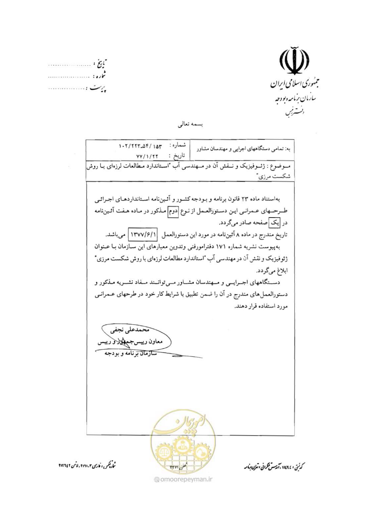 صفحه 4 از 30