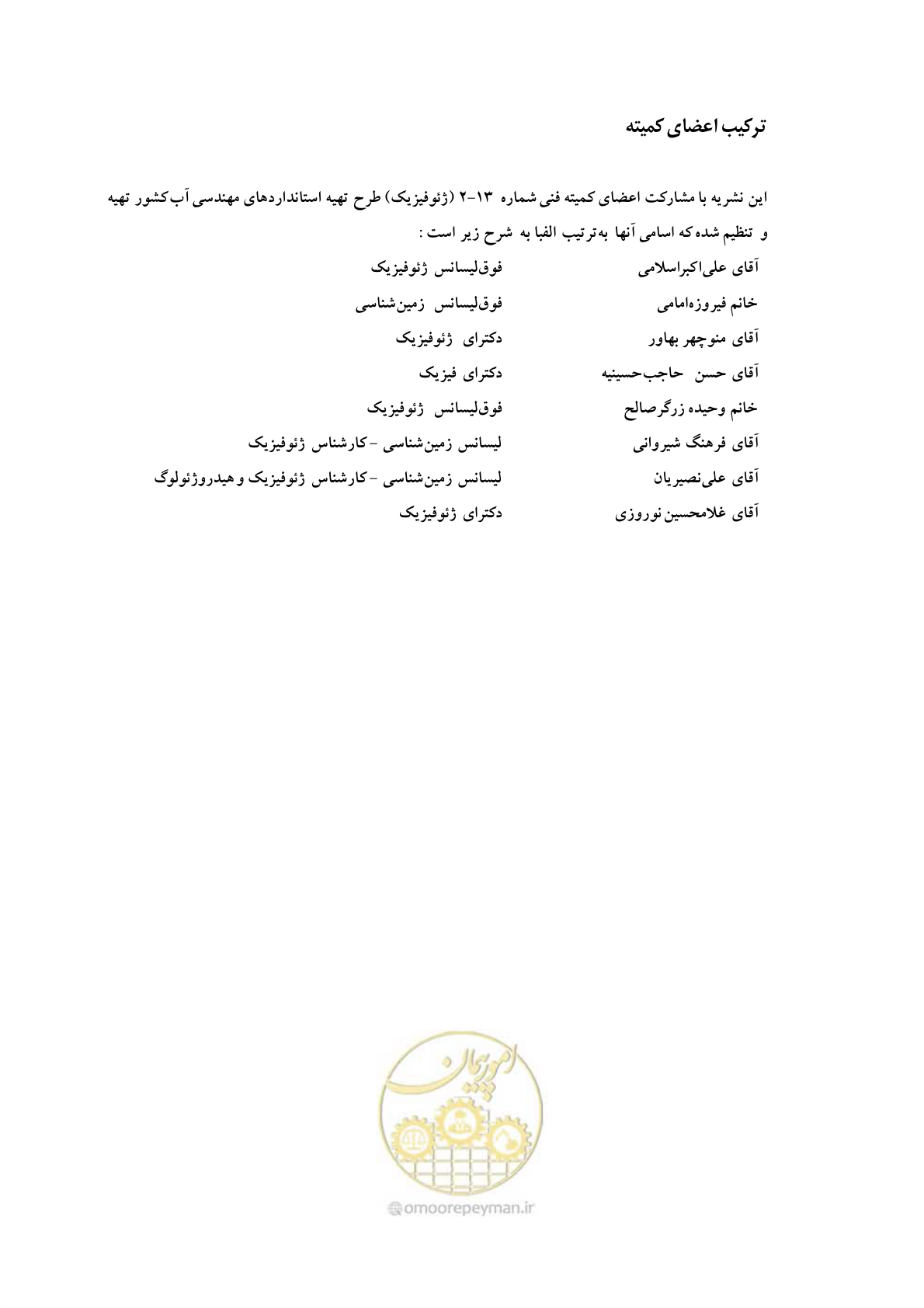 صفحه 6 از 30