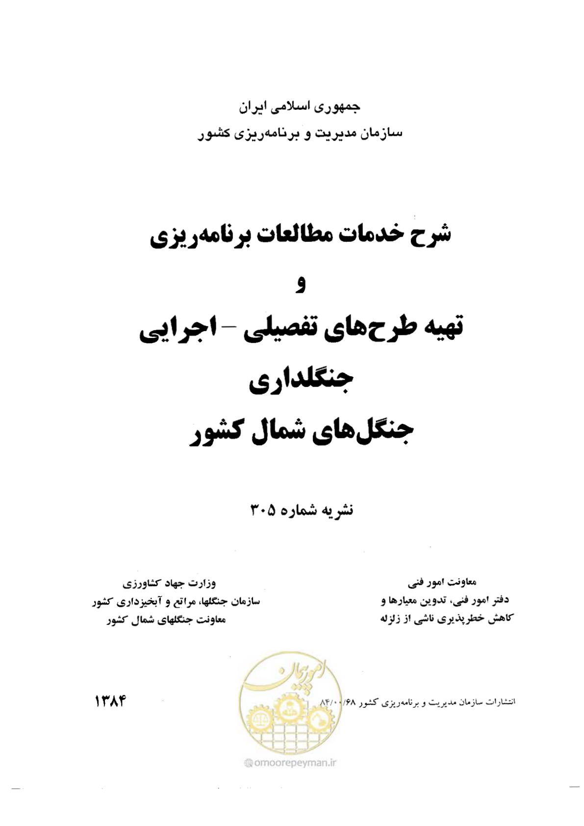 صفحه 1 از 56
