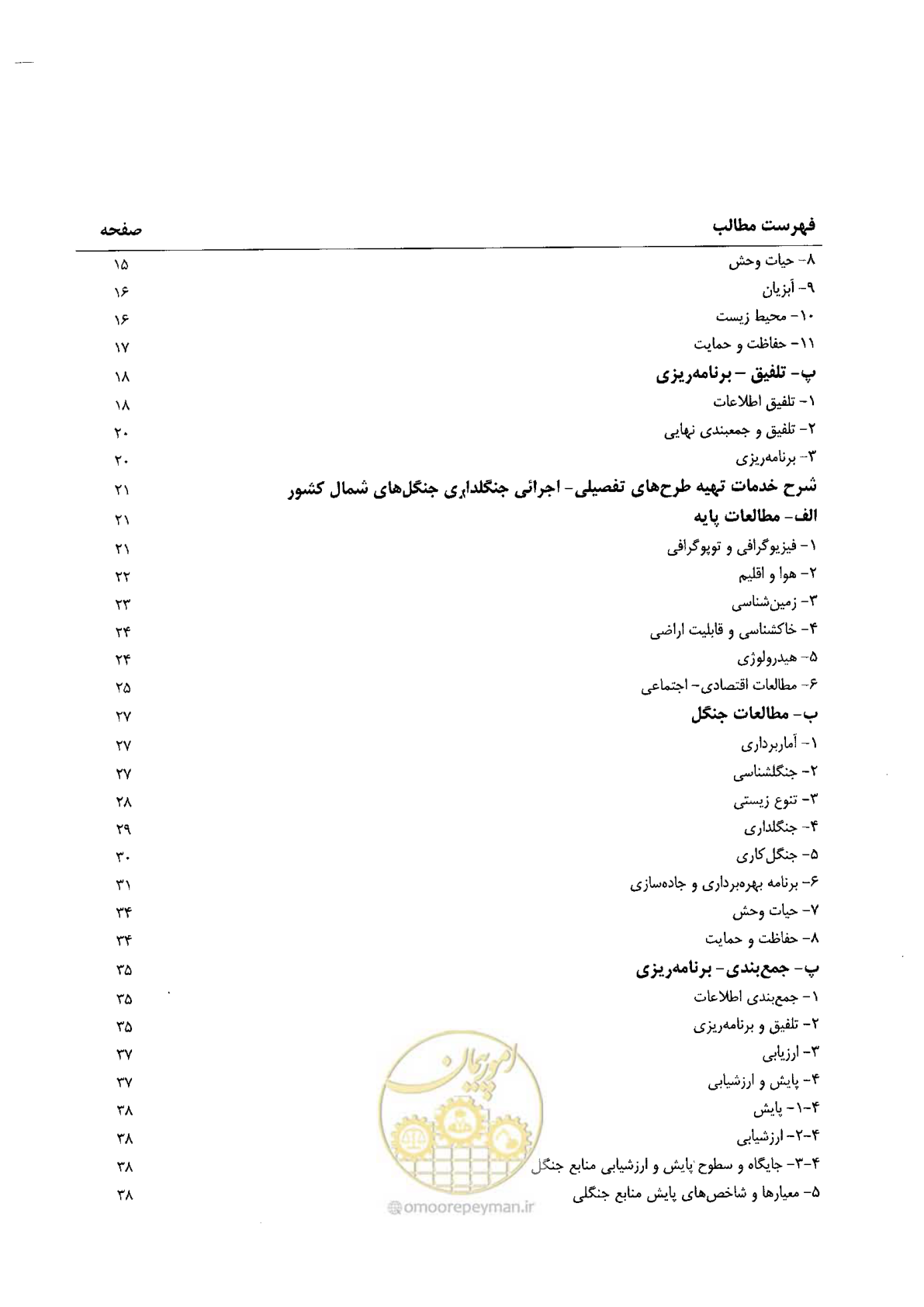 صفحه 10 از 56