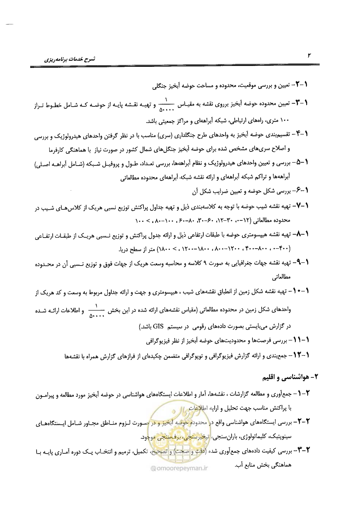 صفحه 12 از 56