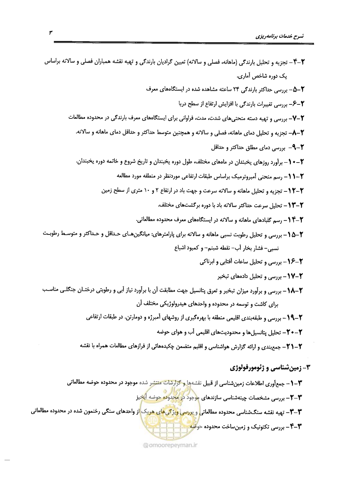 صفحه 13 از 56