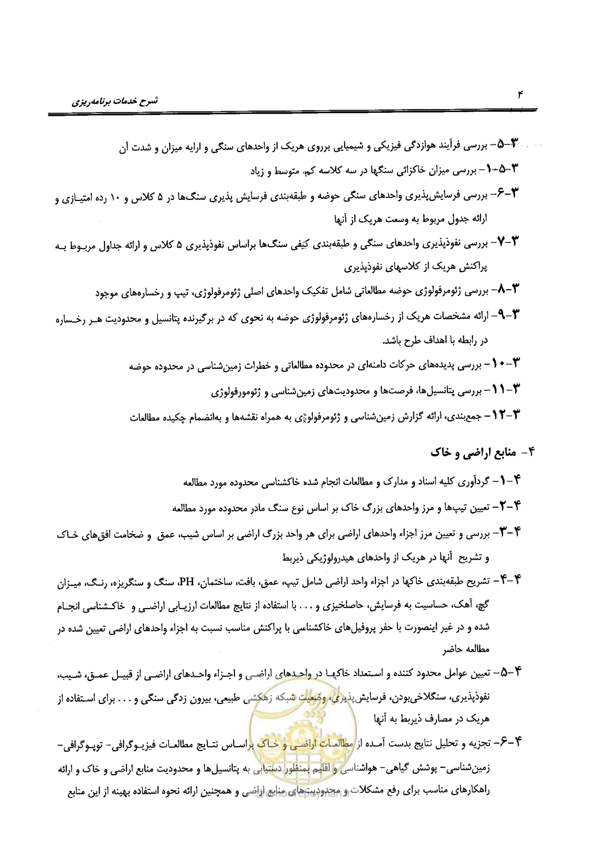 صفحه 14 از 56