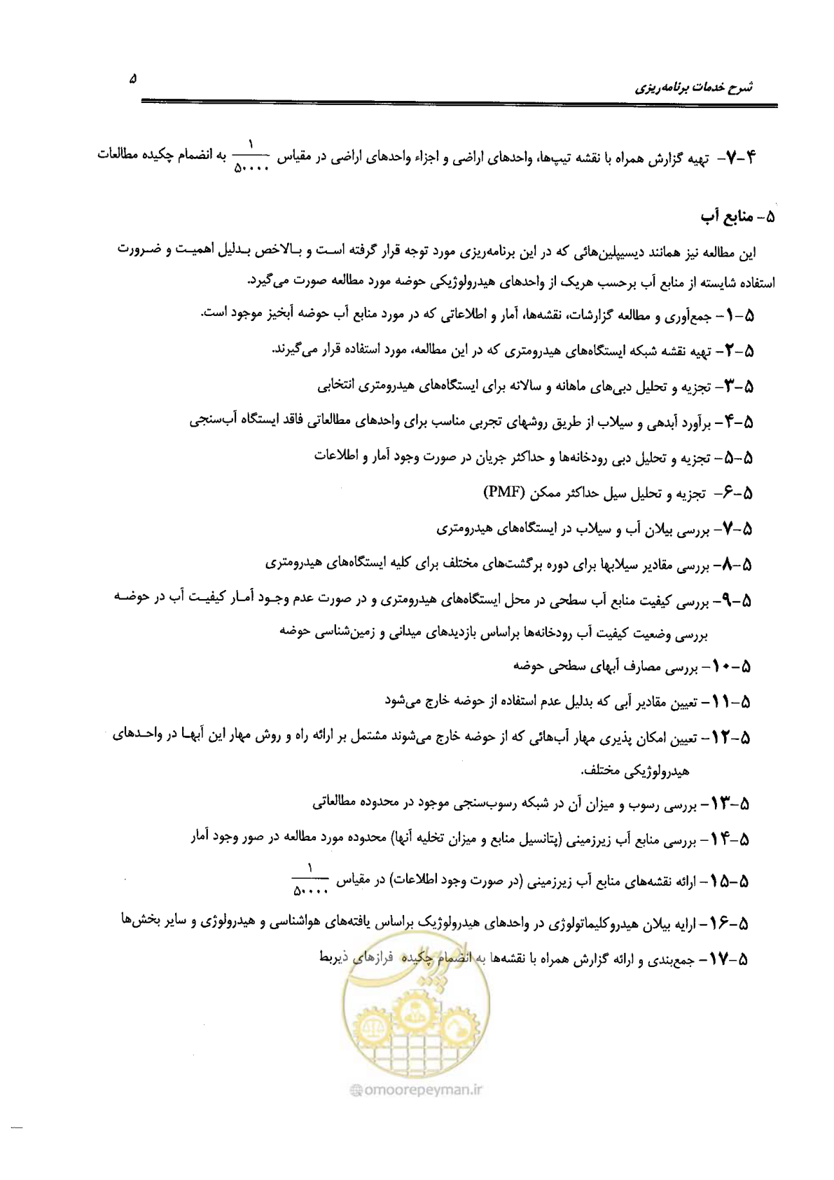 صفحه 15 از 56