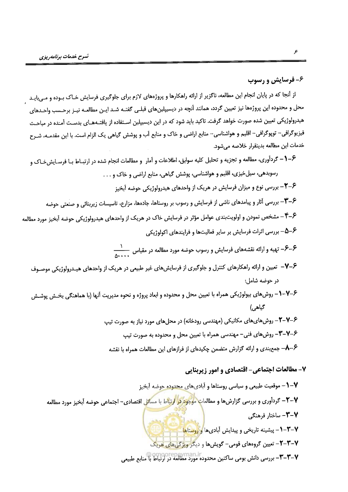 صفحه 16 از 56