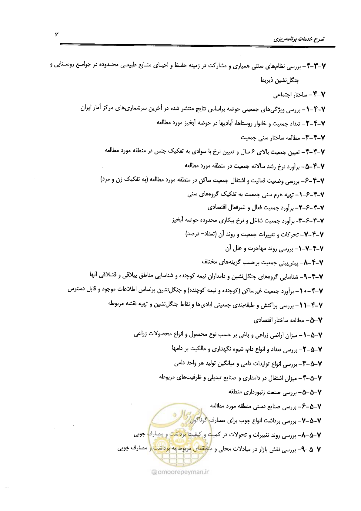 صفحه 17 از 56