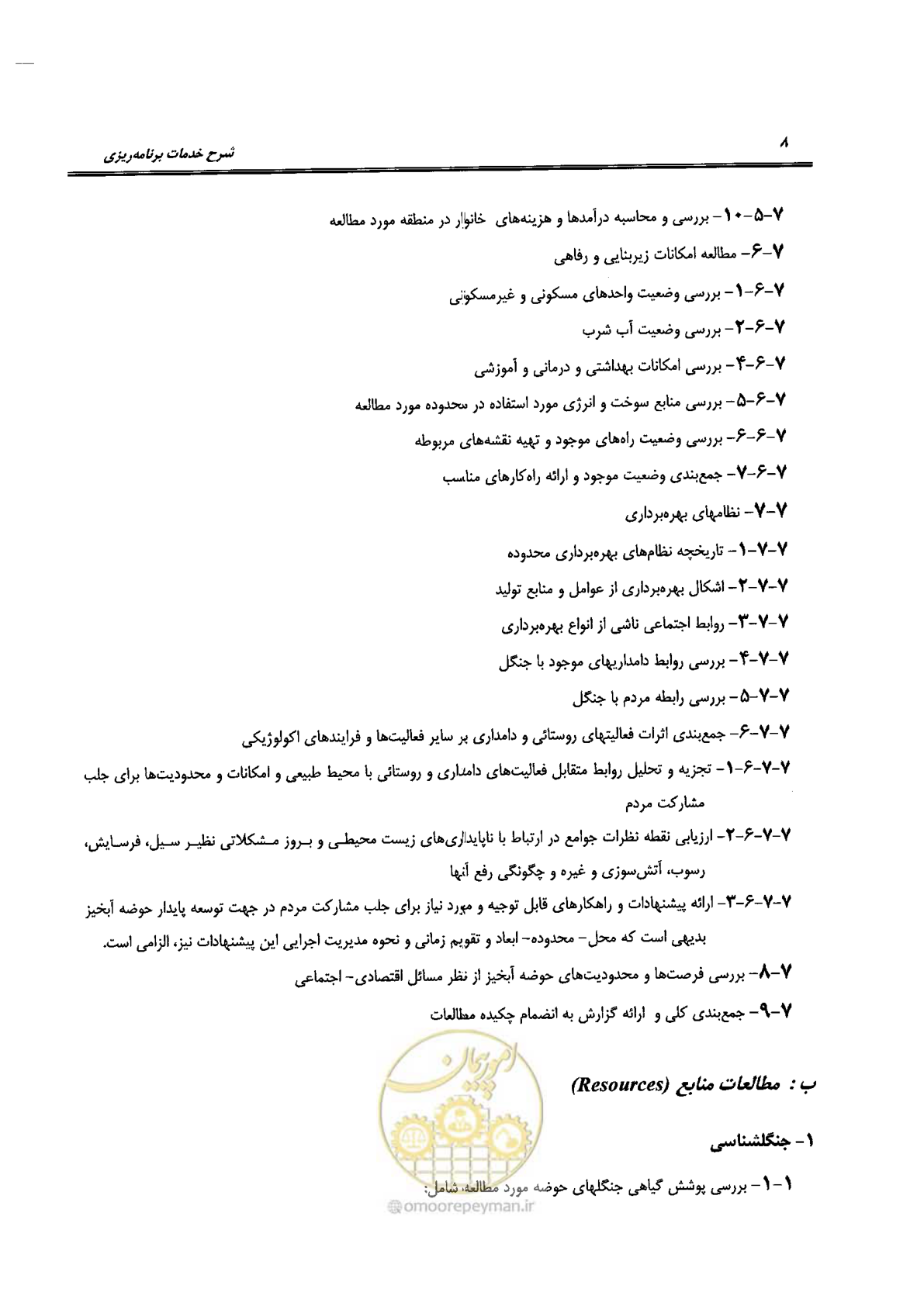 صفحه 18 از 56