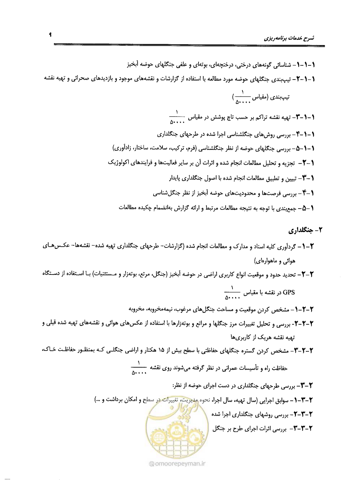 صفحه 19 از 56