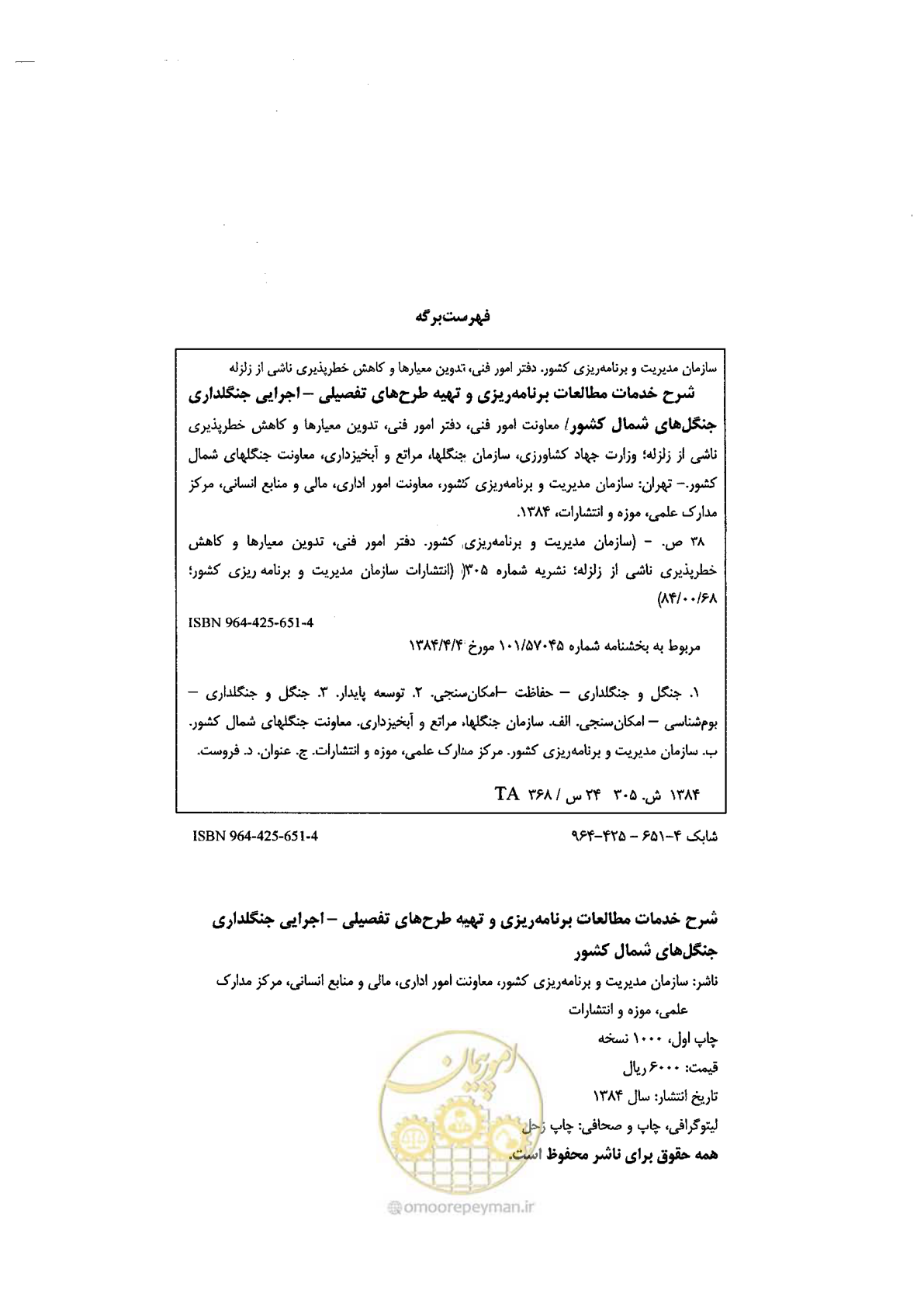 صفحه 2 از 56