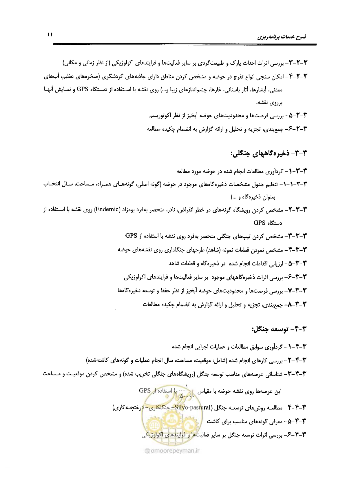 صفحه 21 از 56