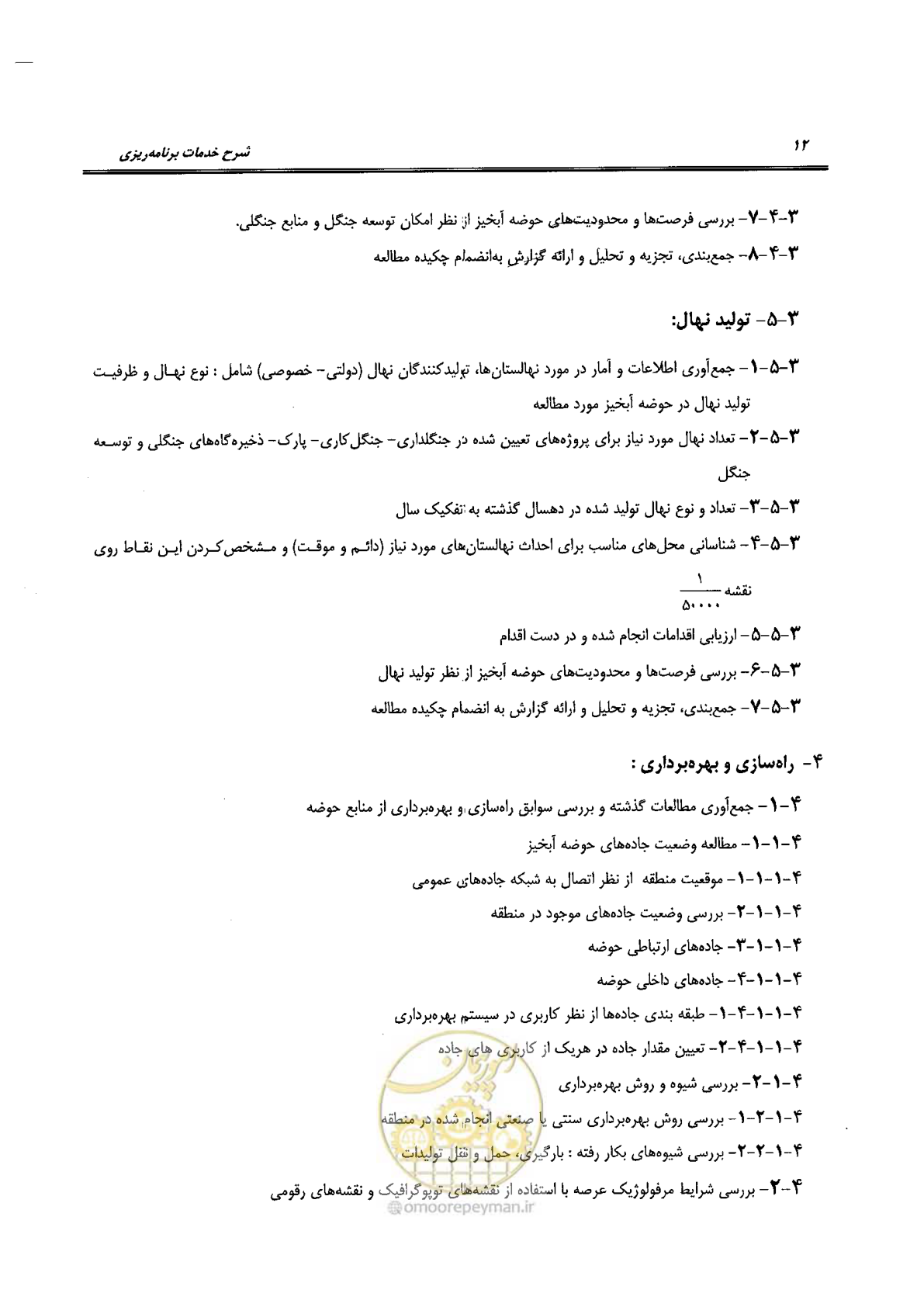 صفحه 22 از 56
