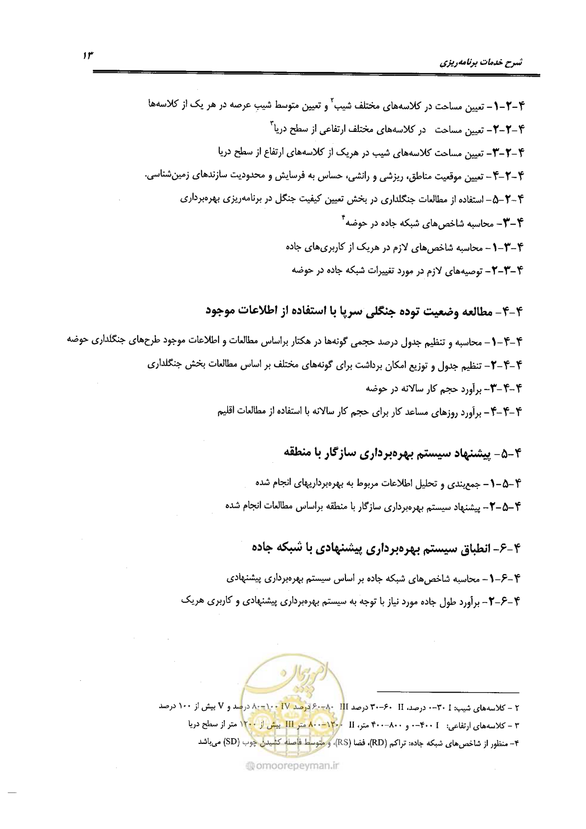صفحه 23 از 56