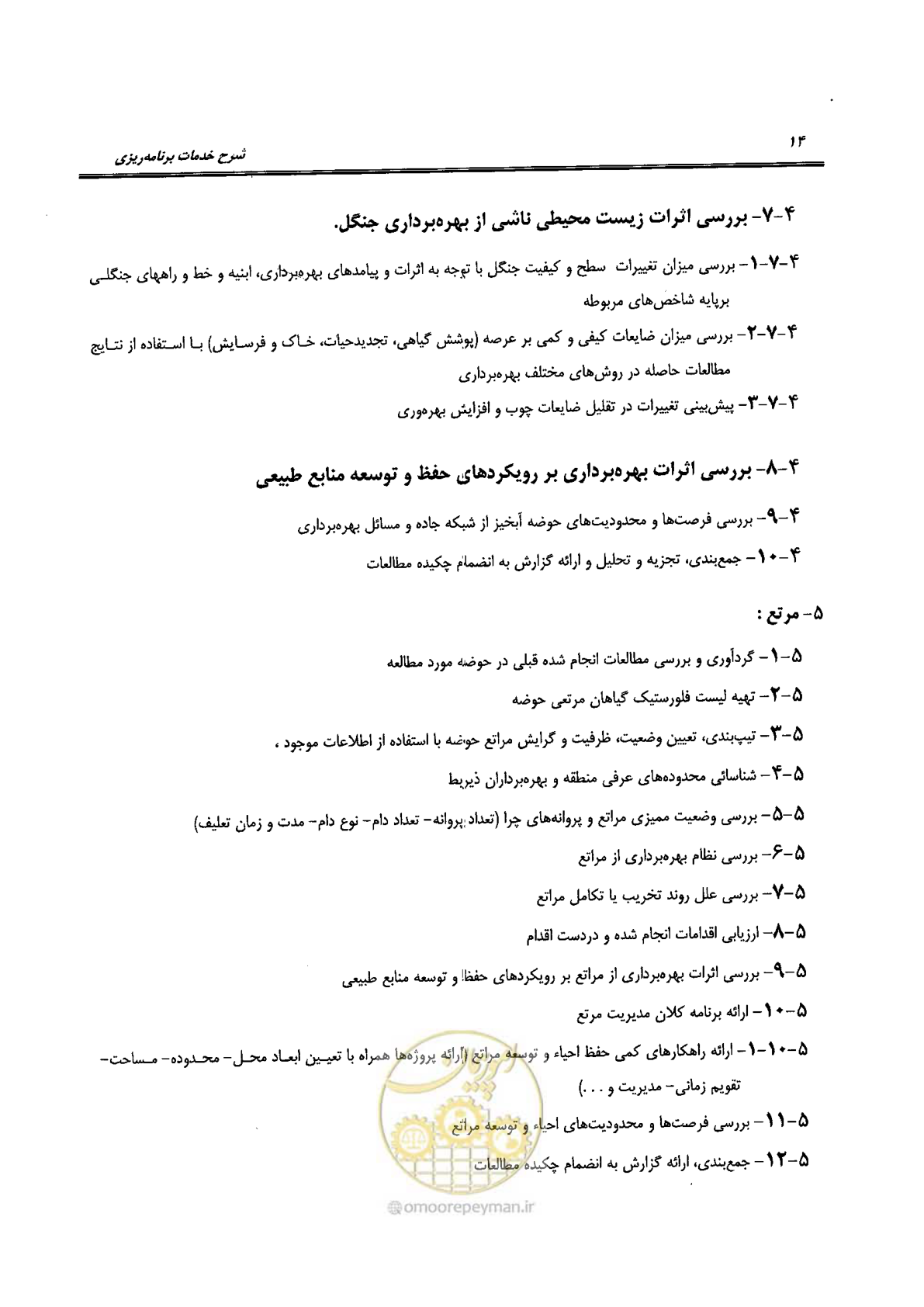 صفحه 24 از 56