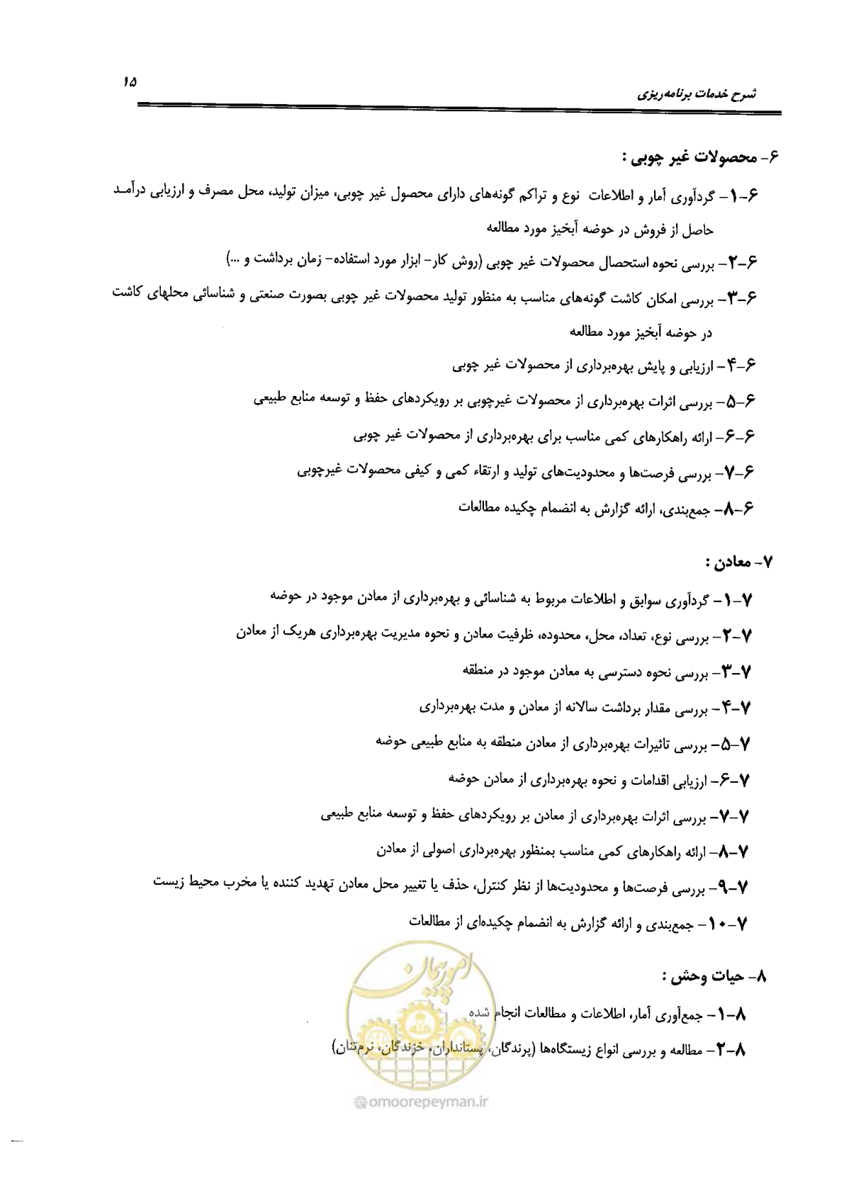 صفحه 25 از 56