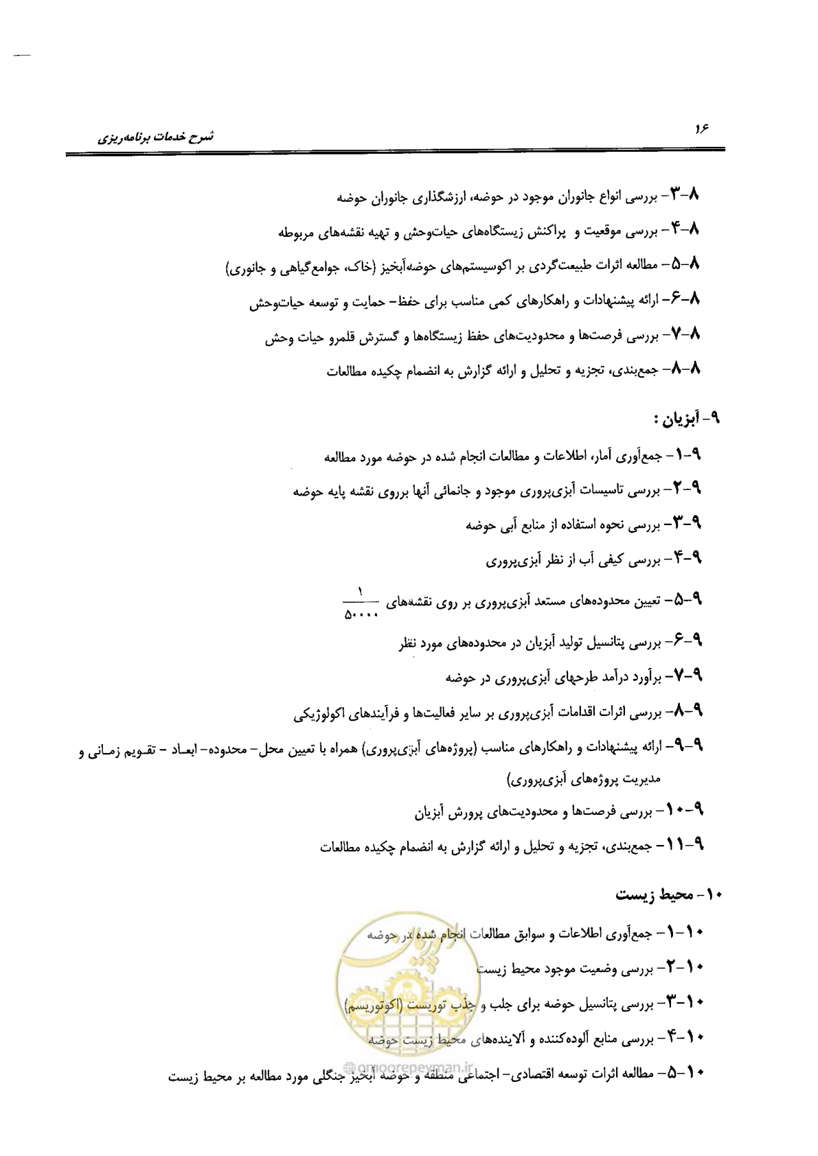 صفحه 26 از 56