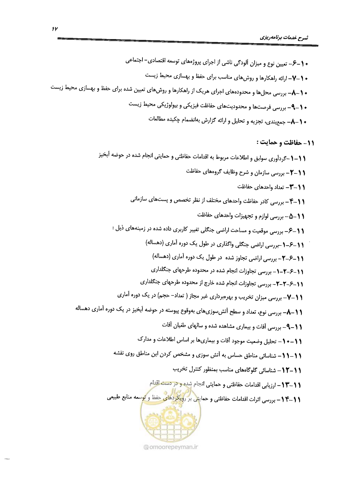 صفحه 27 از 56