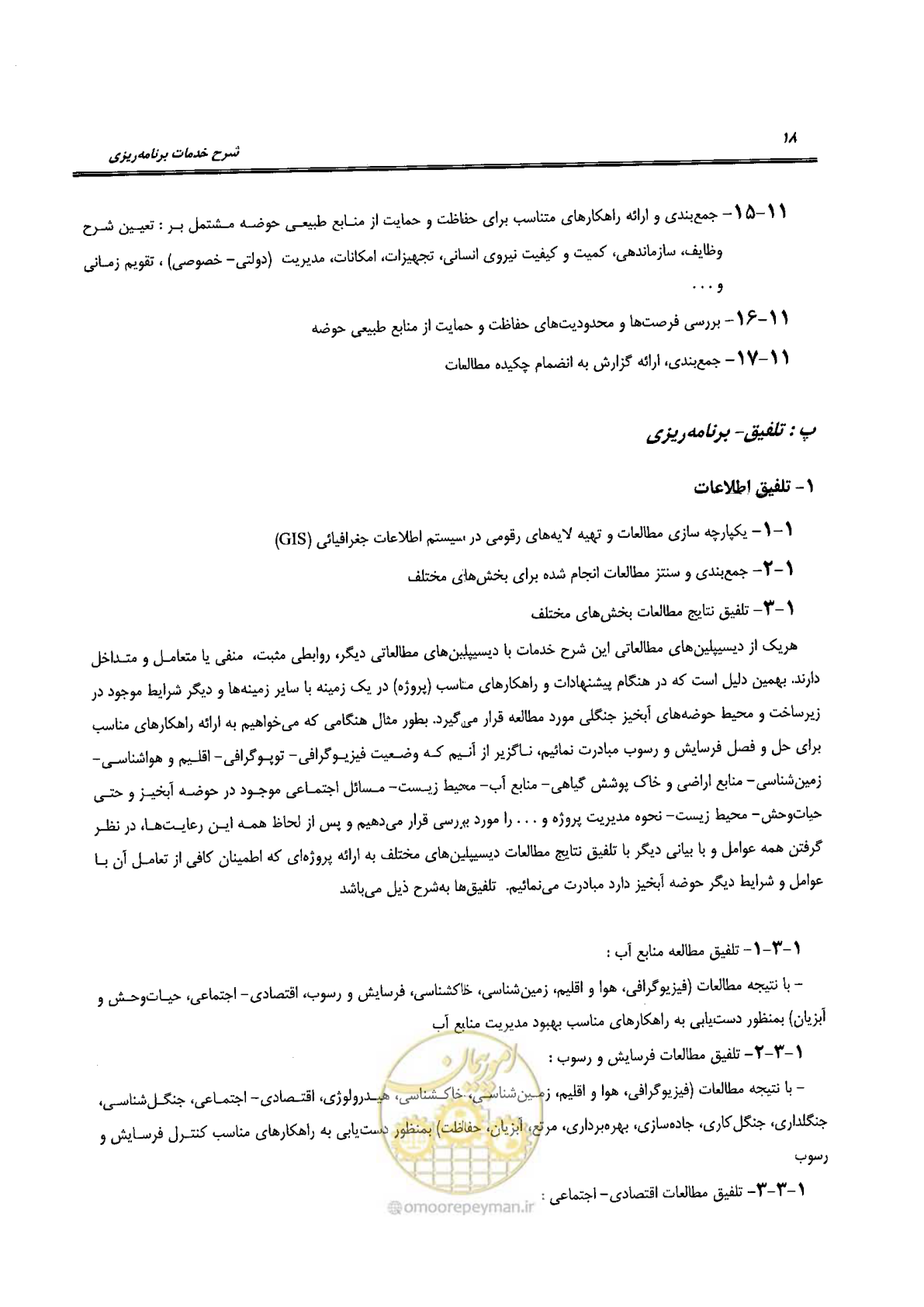 صفحه 28 از 56