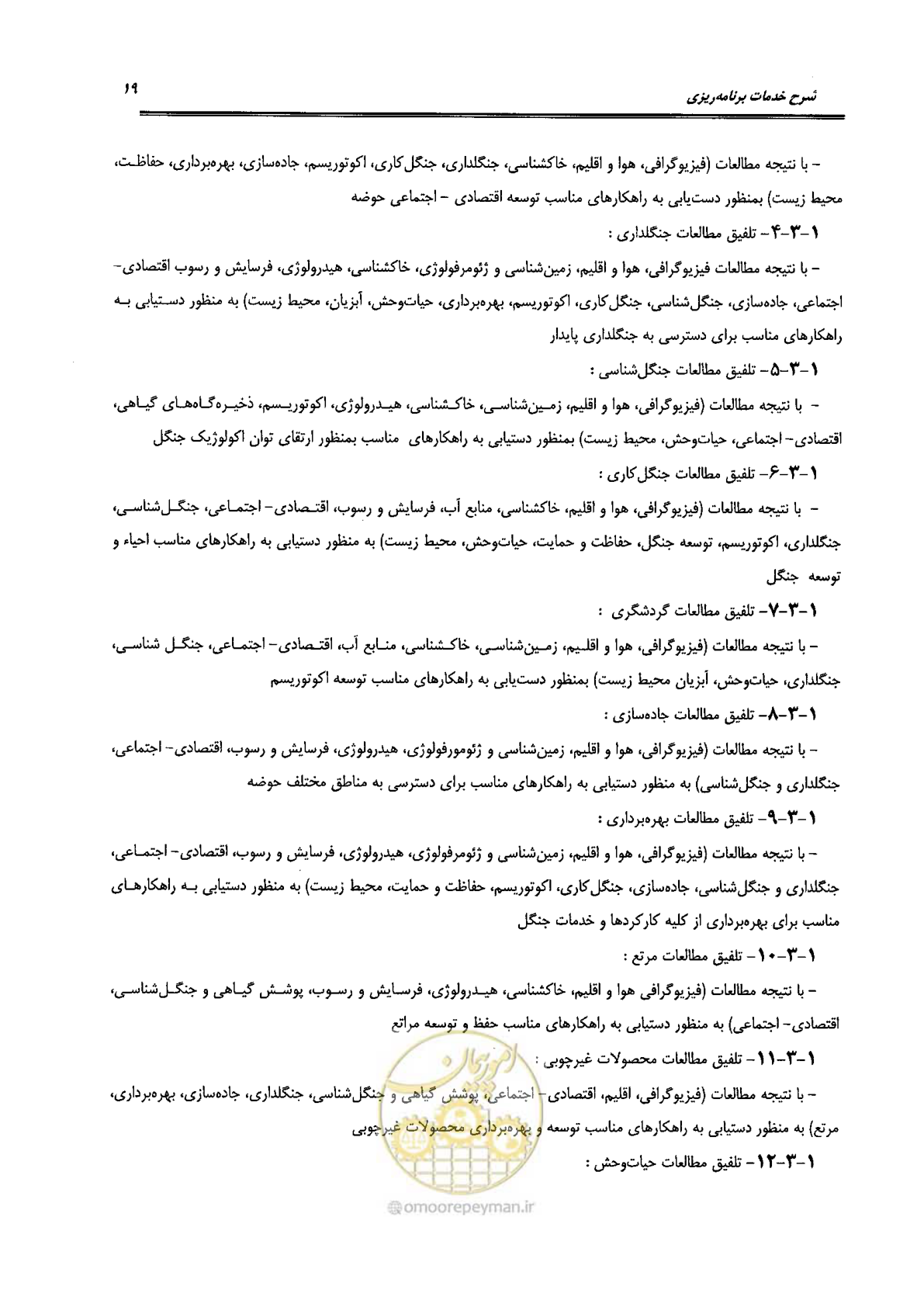 صفحه 29 از 56