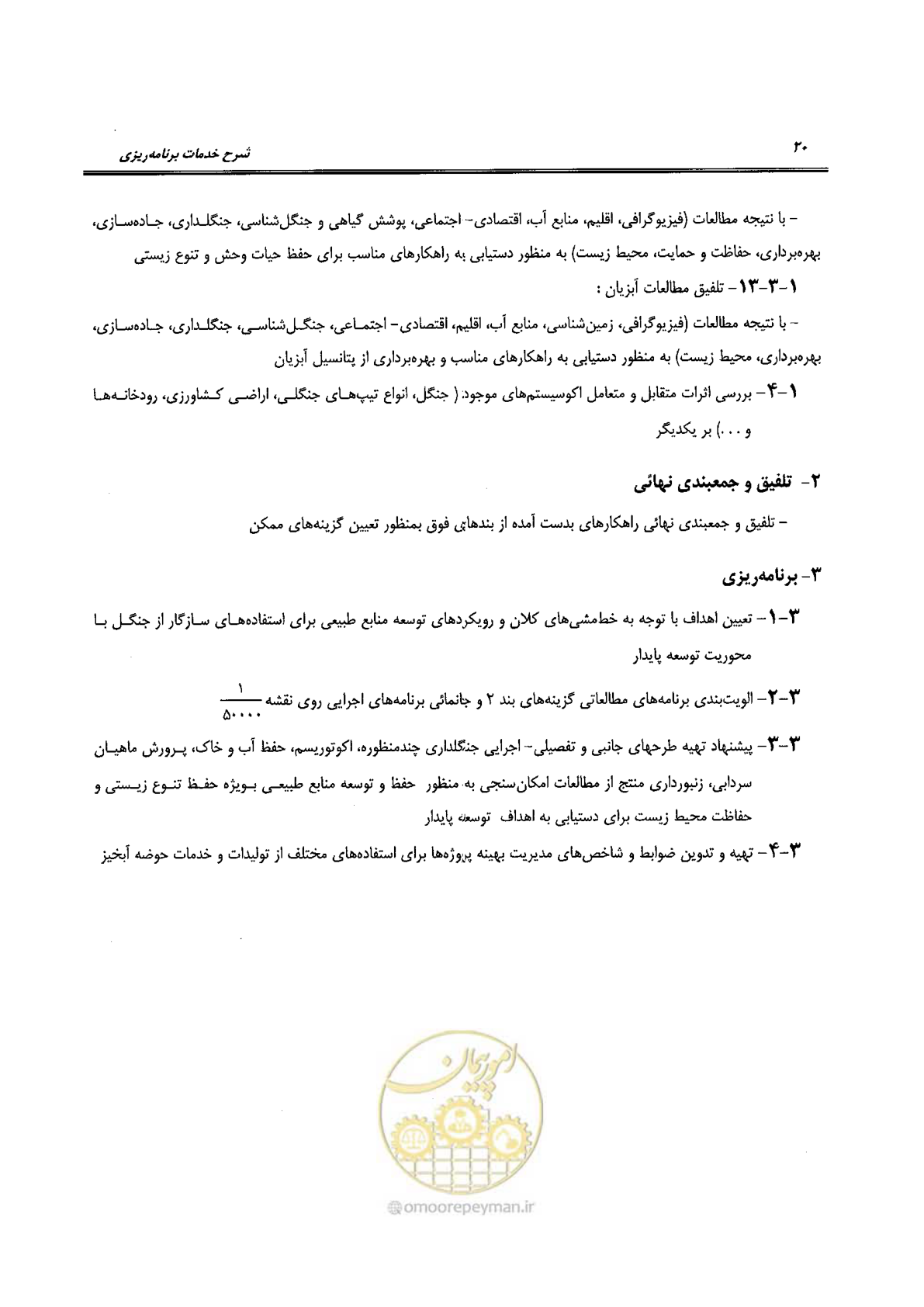 صفحه 30 از 56