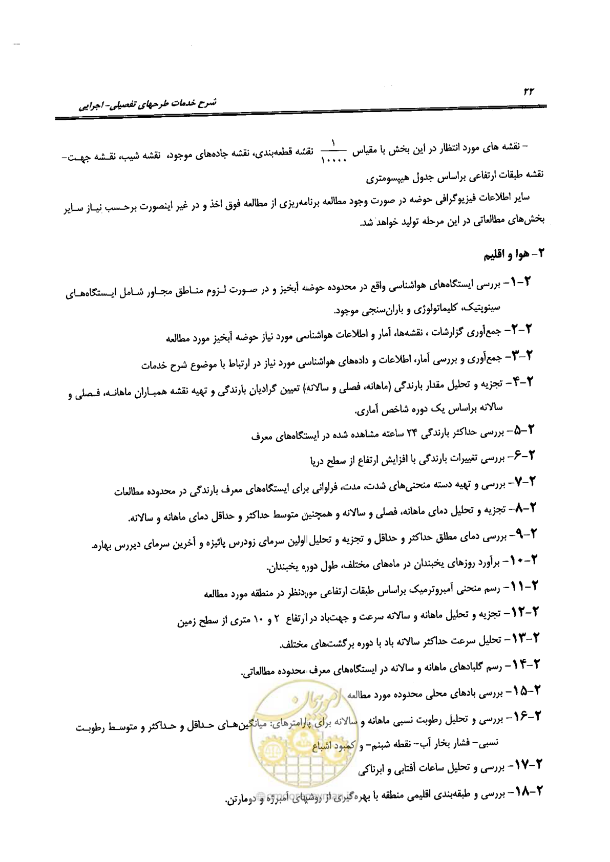 صفحه 32 از 56