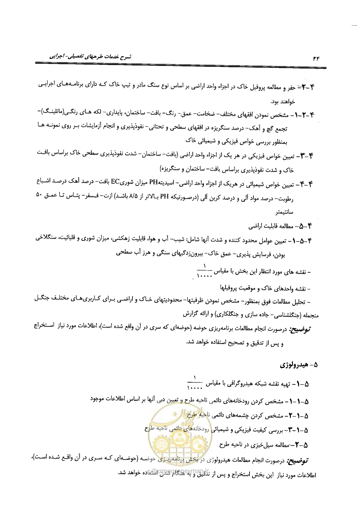 صفحه 34 از 56