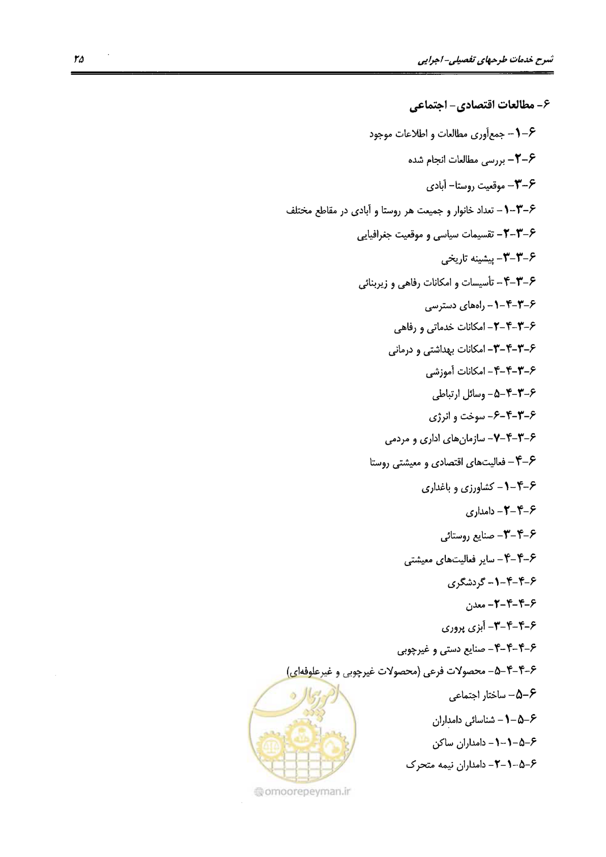 صفحه 35 از 56