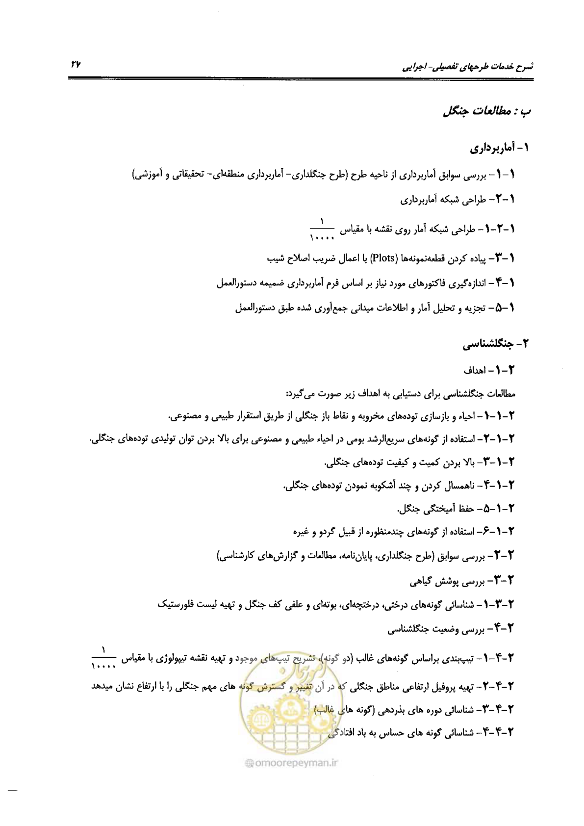 صفحه 37 از 56