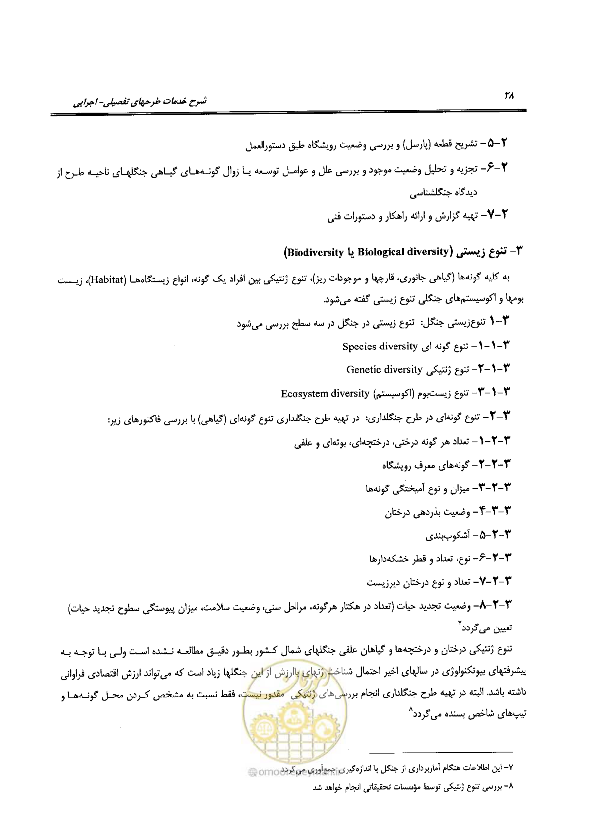 صفحه 38 از 56