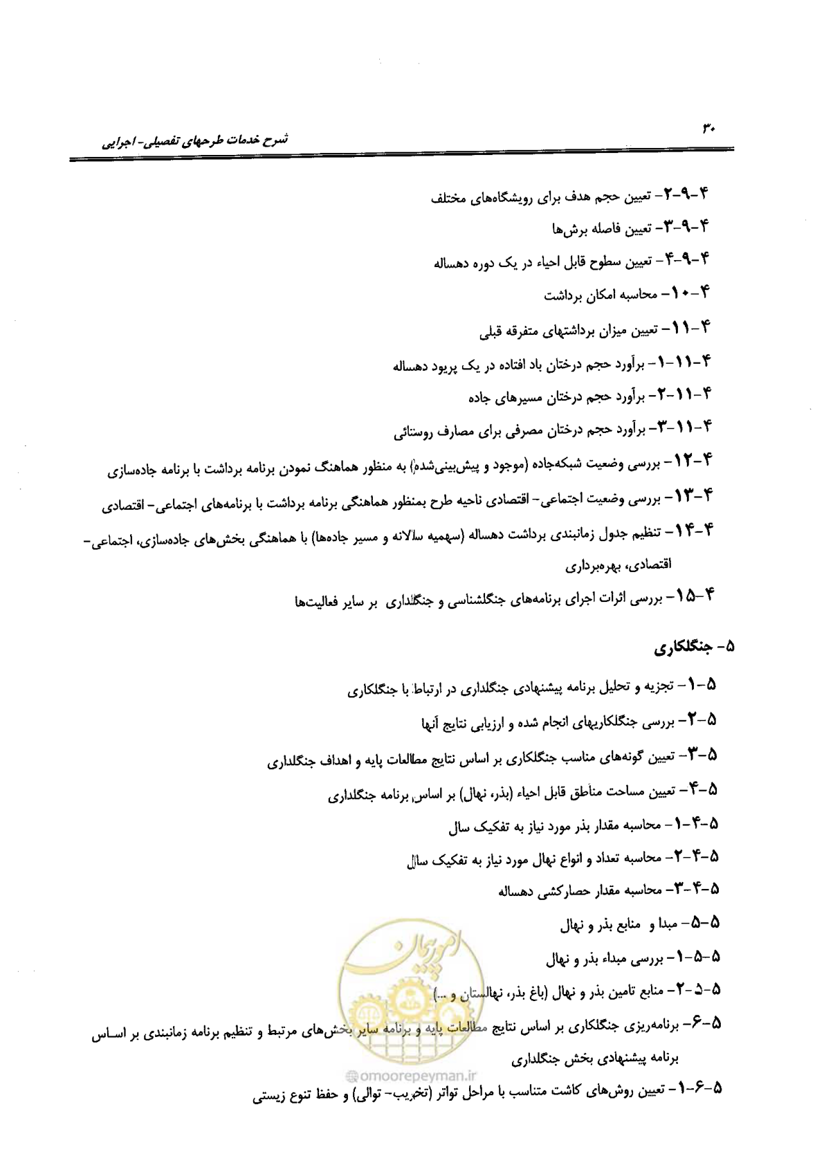 صفحه 40 از 56