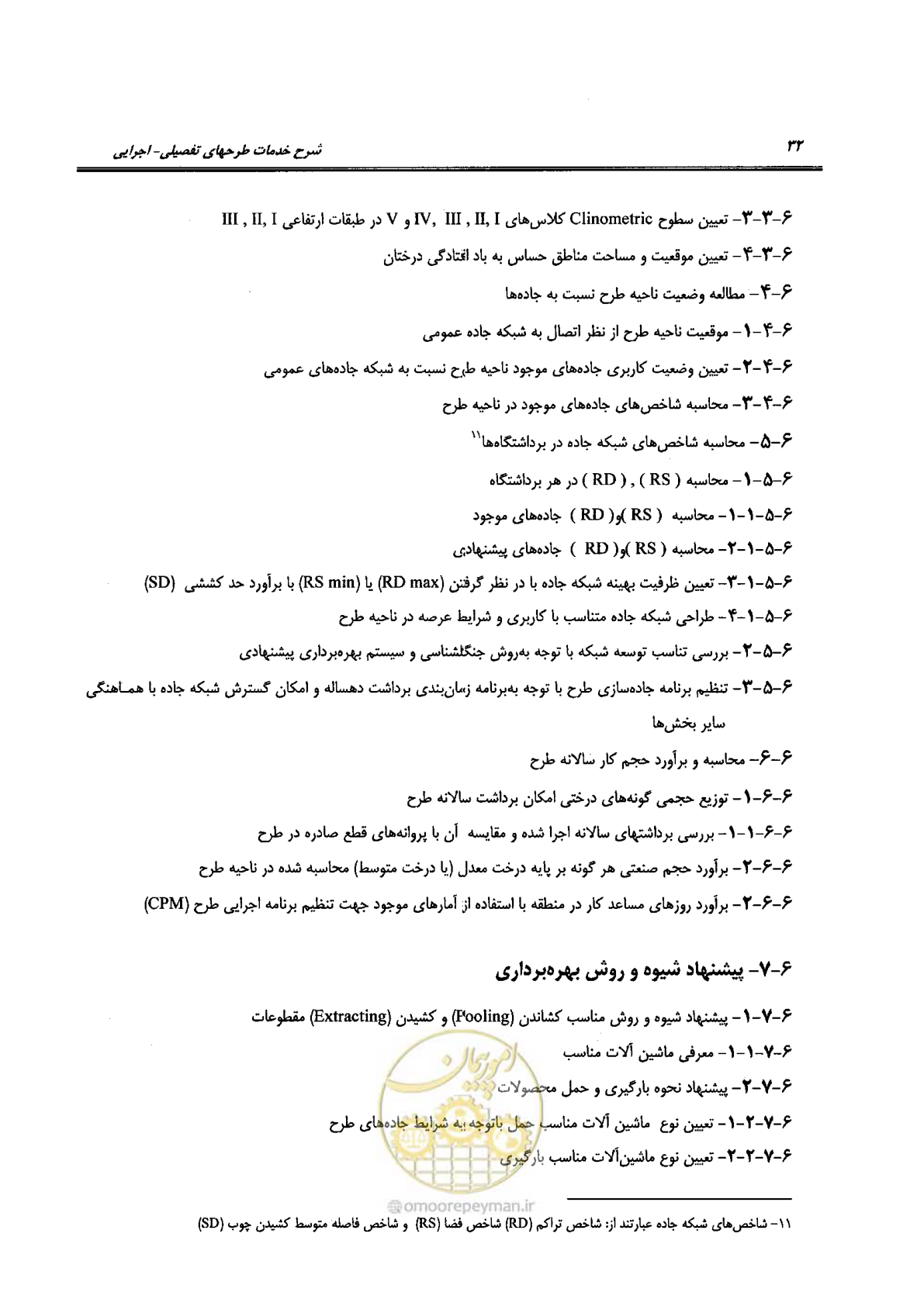 صفحه 42 از 56