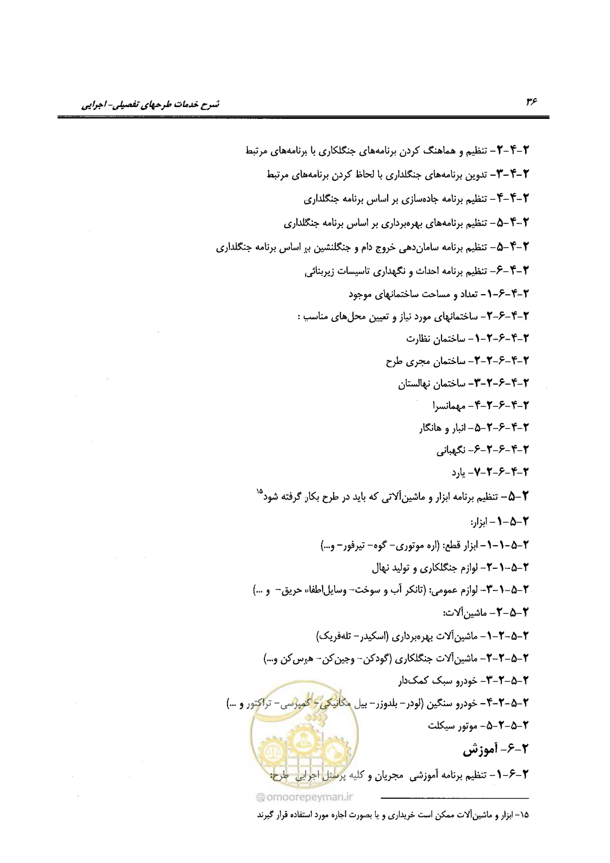 صفحه 46 از 56