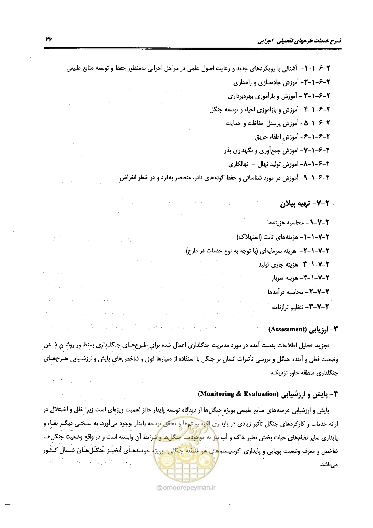 صفحه 47 از 56