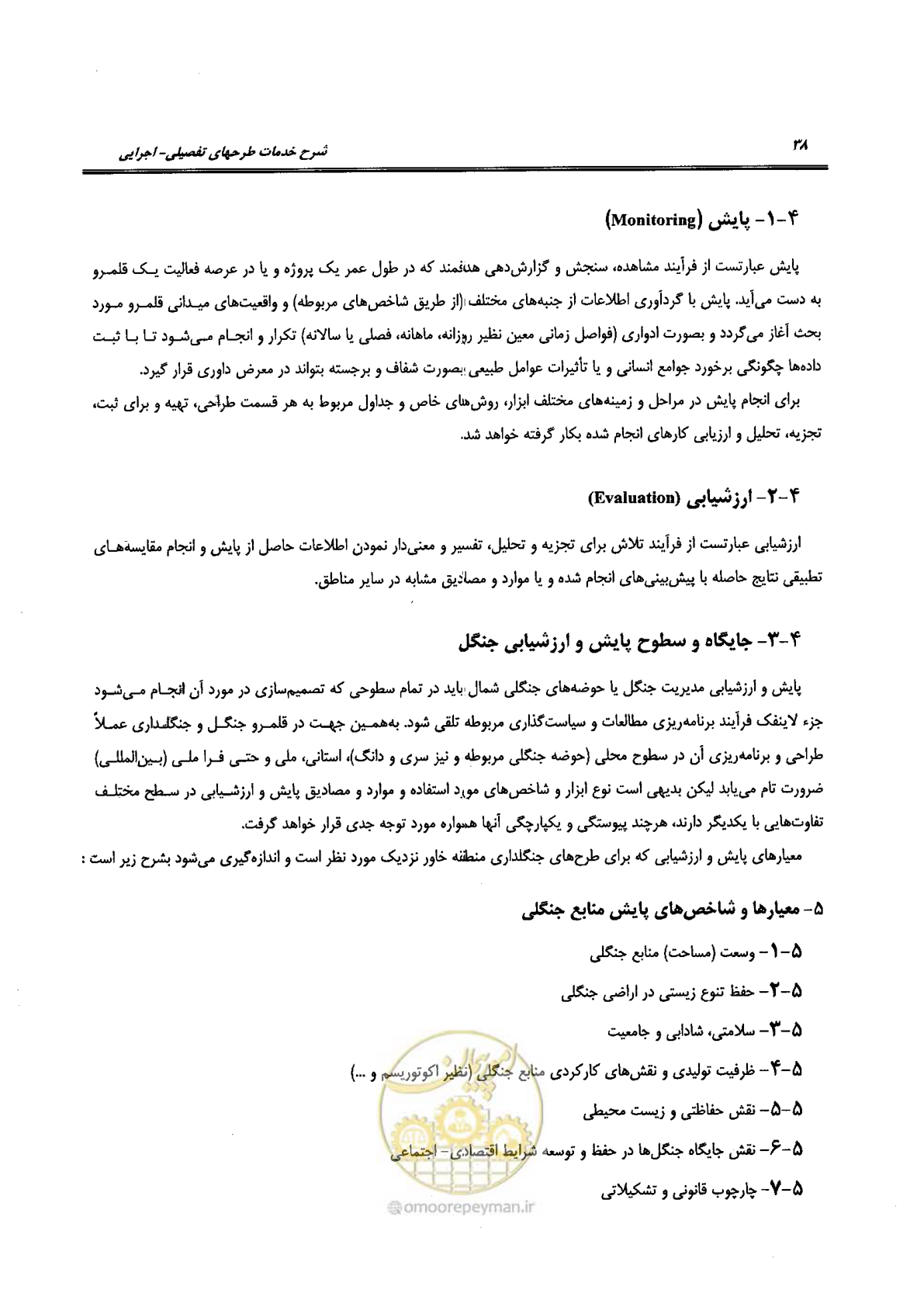 صفحه 48 از 56