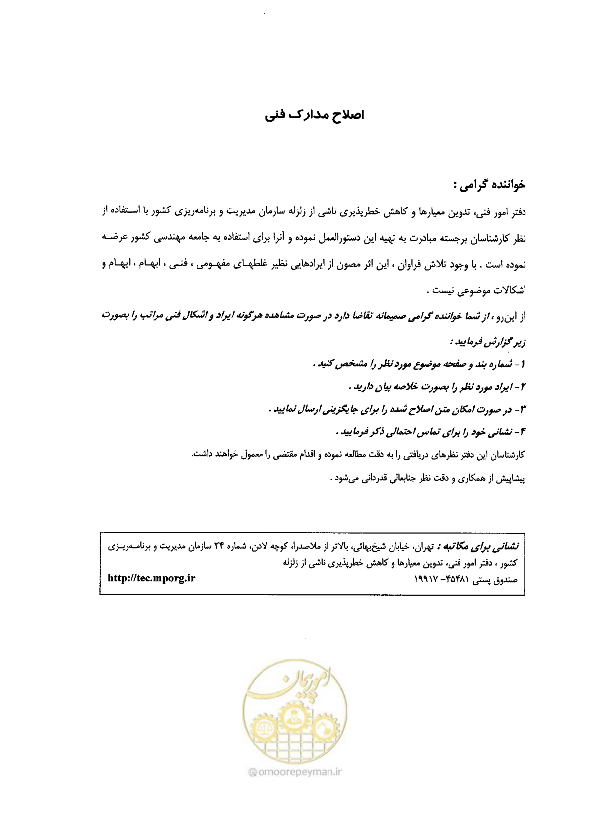صفحه 5 از 56