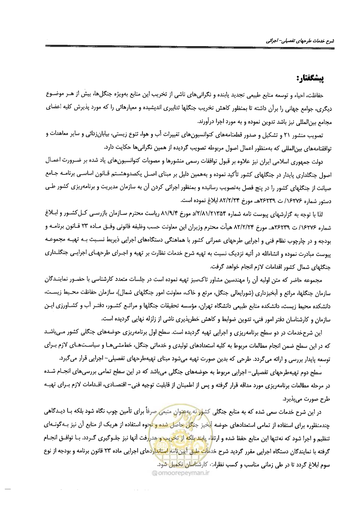 صفحه 7 از 56