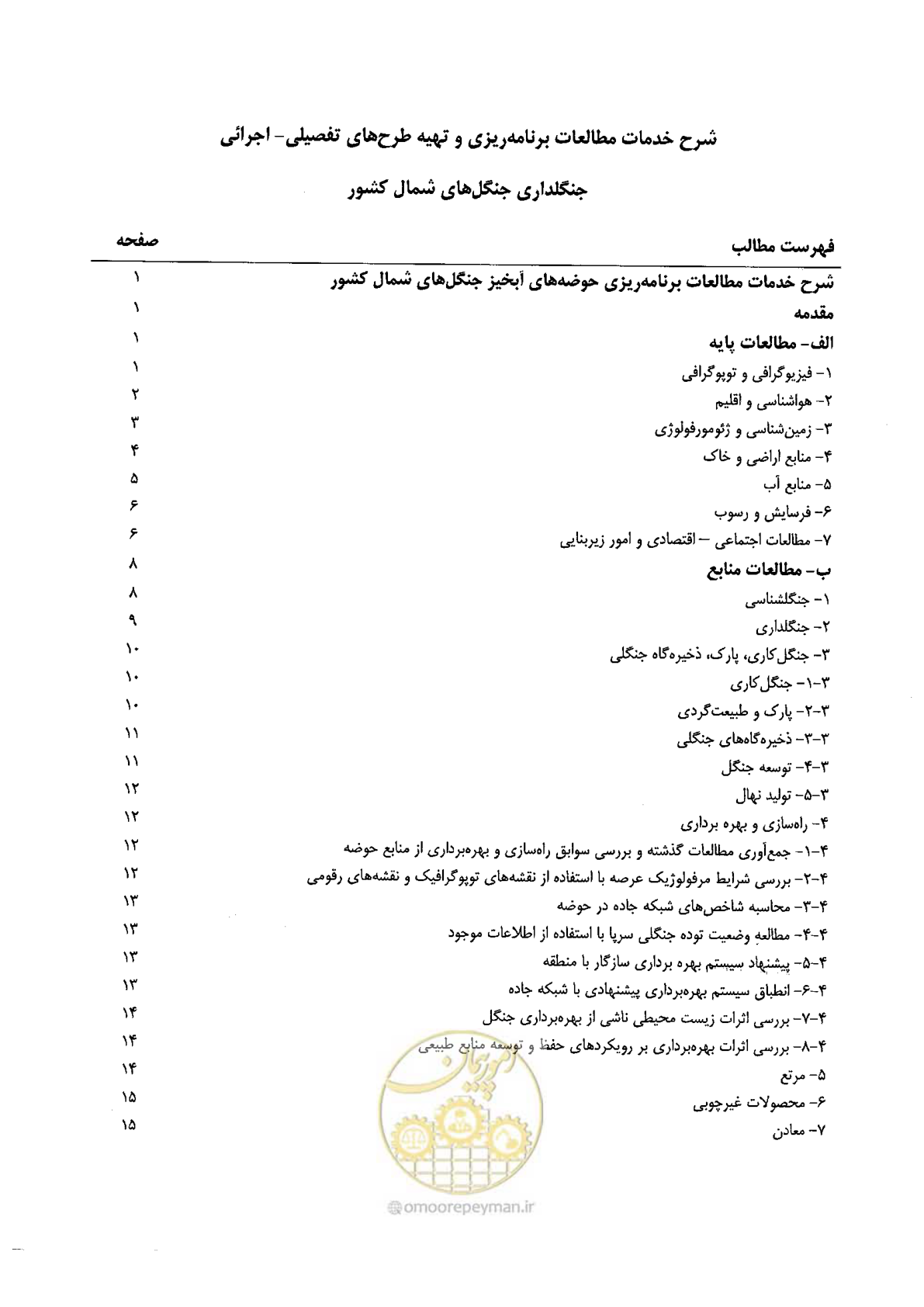 صفحه 9 از 56