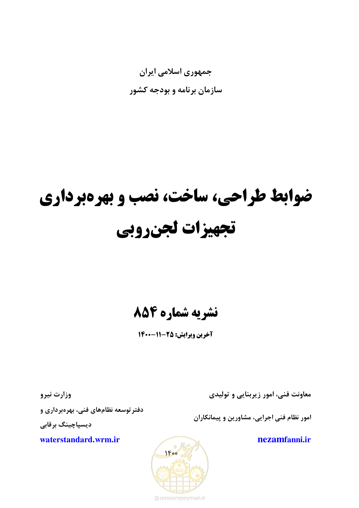 صفحه 1 از 141
