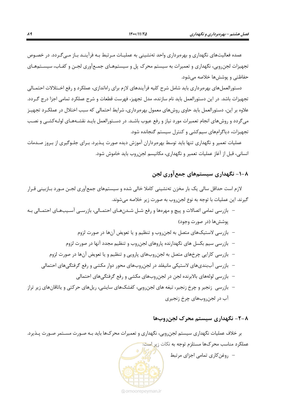 صفحه 101 از 141