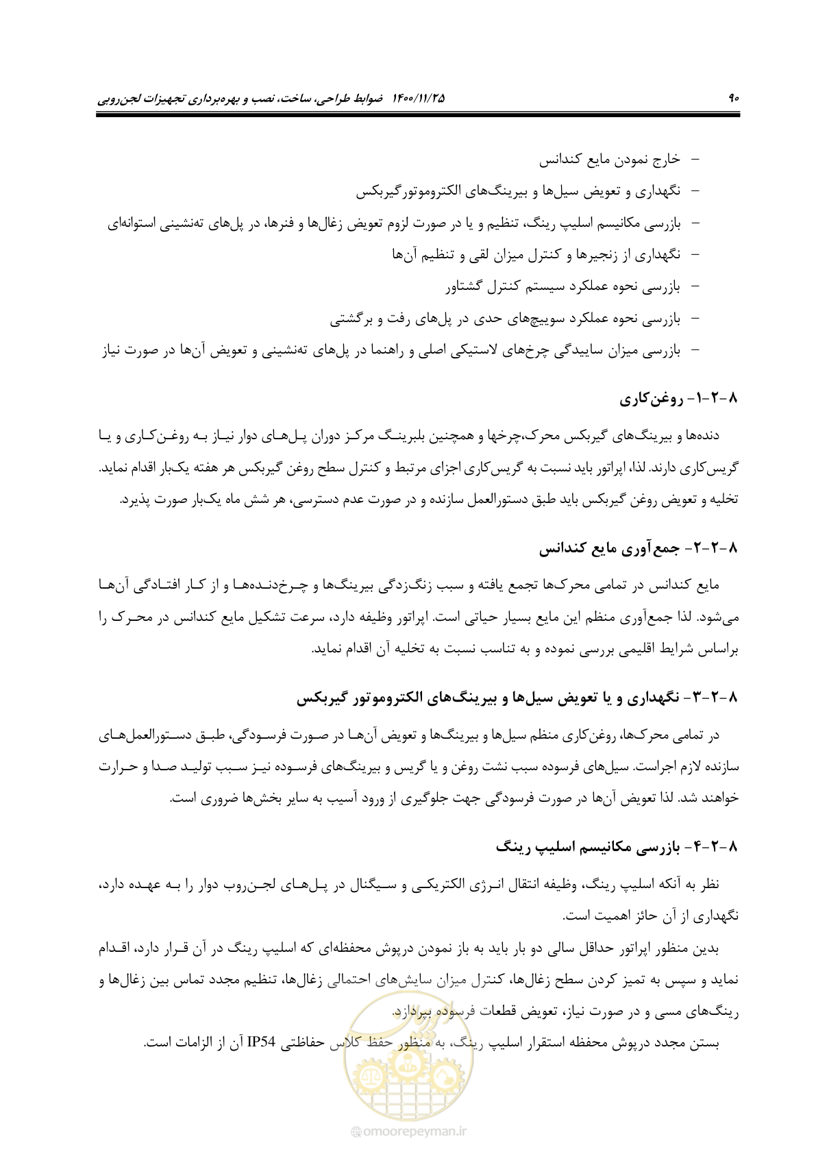 صفحه 102 از 141