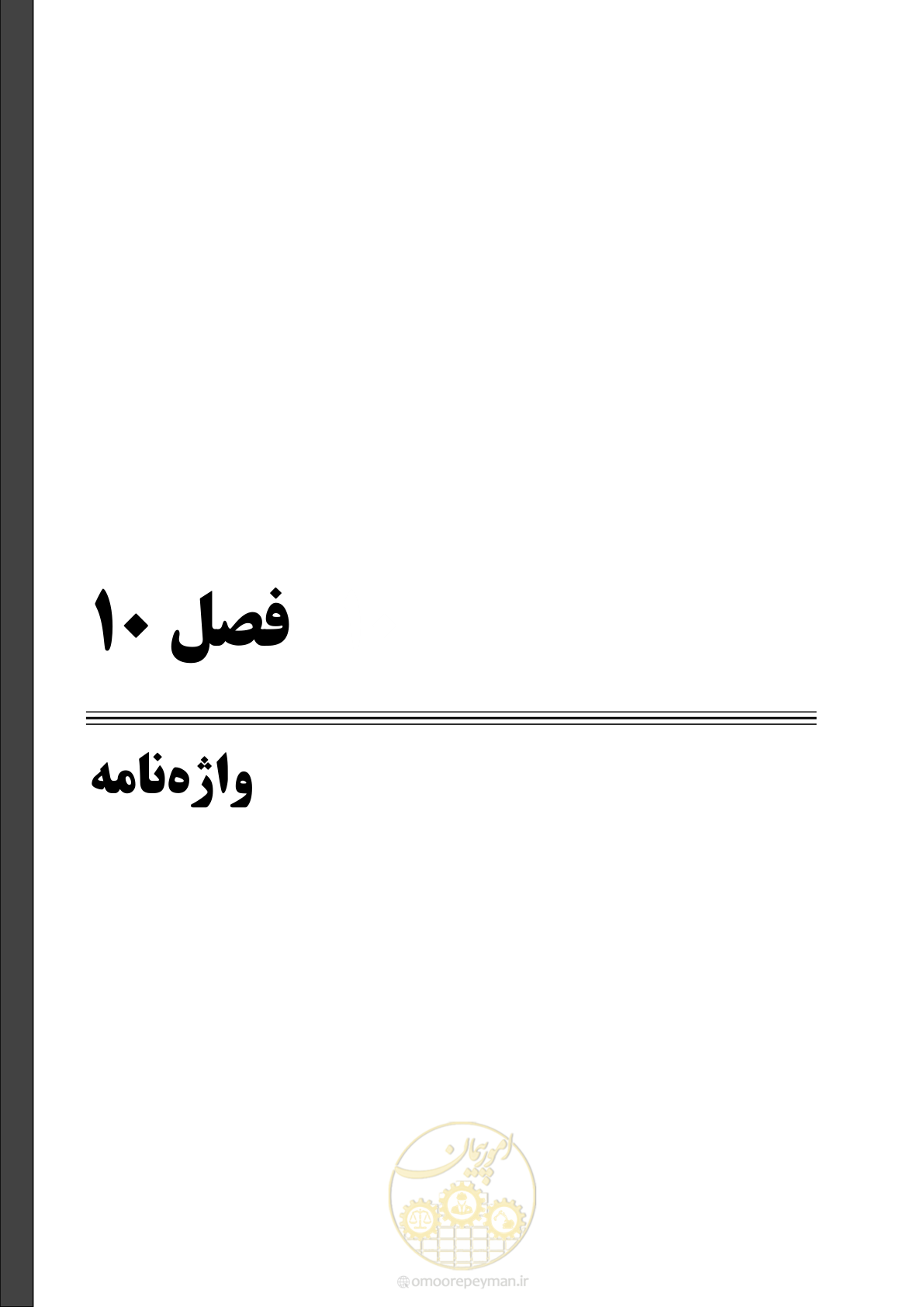 صفحه 123 از 141