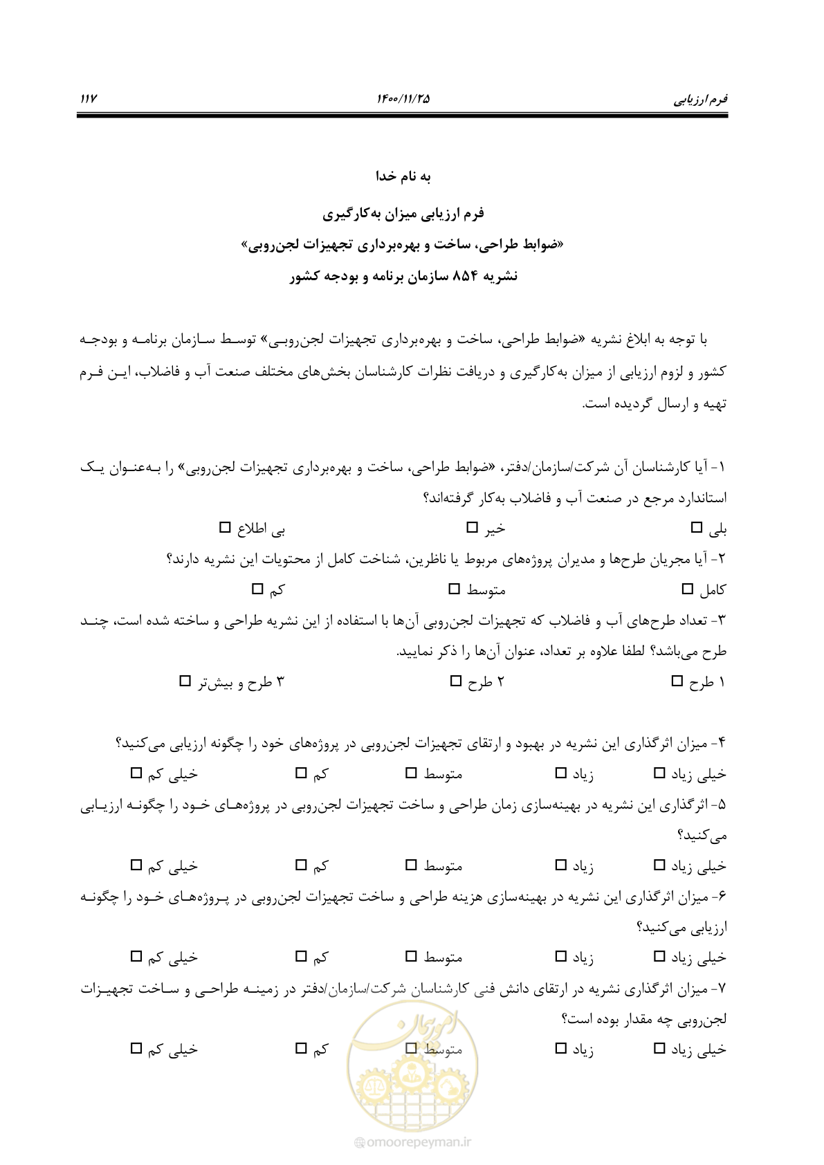 صفحه 129 از 141