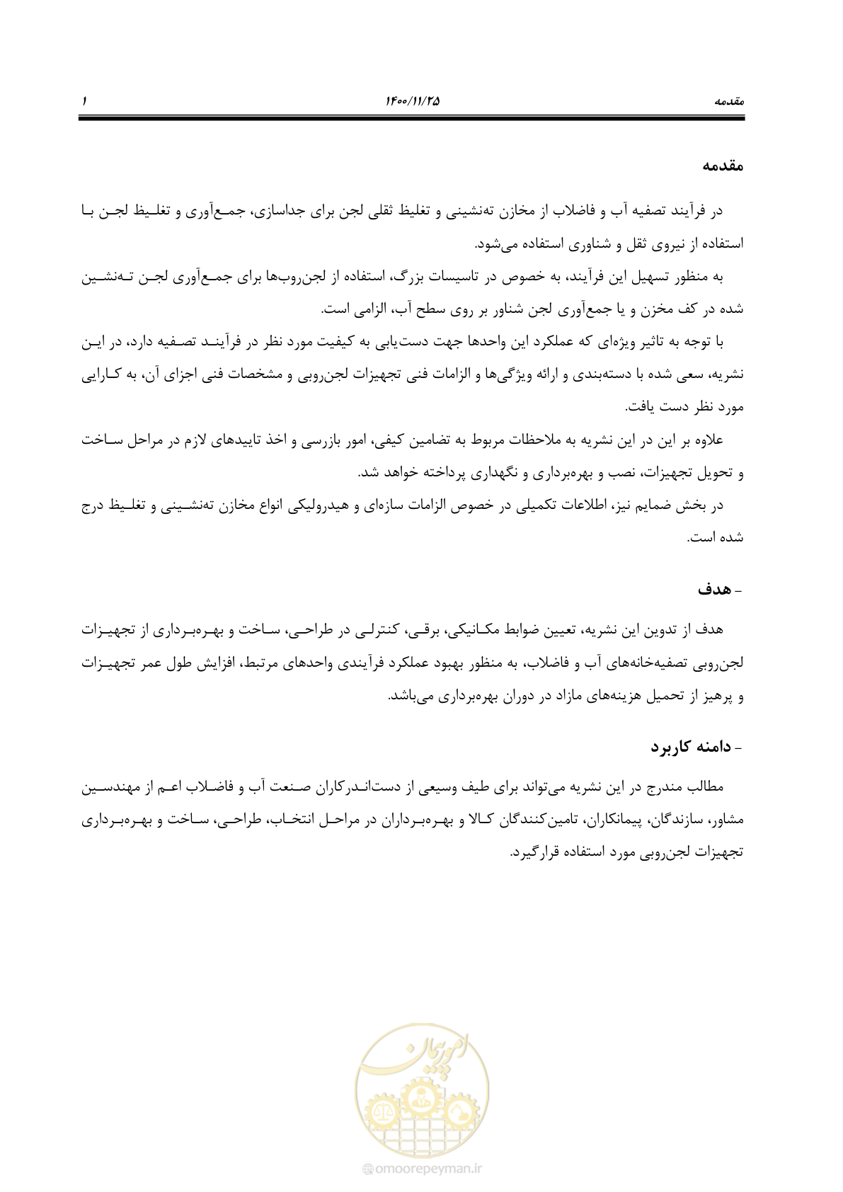 صفحه 13 از 141