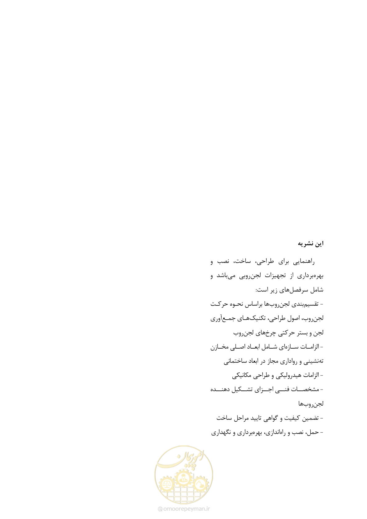 صفحه 141 از 141