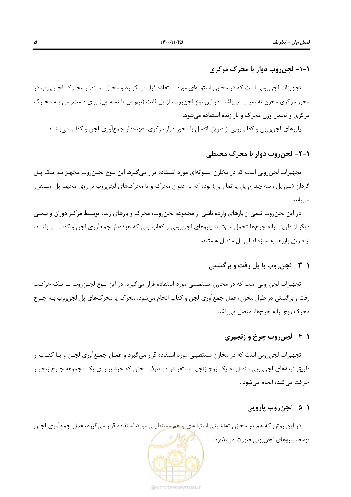 صفحه 17 از 141